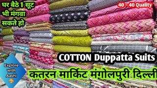 इस बार की Collection के क्या कहने 🥰 DUPPATTA COTTON SUITS#cotton#katranmarket@aashimarketvlog