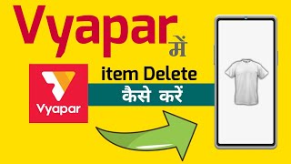 Vyapar aap में आइटम डिलीट कैसे करें ! How to delete photo in Vyapar app.