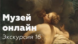 Музей онлайн // Экскурсия 16 // Художники Дома Скрябина