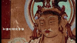 觀音菩薩究竟是男是女？觀音變性之謎|The Goddess of Mercy is a man or a woman?