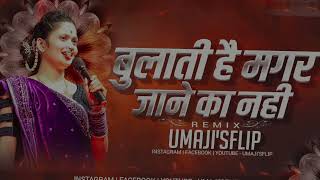 Wo Bulati Hai Magar Jane Ka Nahi - Circuit Mix | New Marathi Dj Song | Umaji'sflip