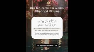 Dua of Increase in Wealth💰💰 #wealth #shorts #shortsfeed