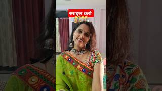 Smile Plzzz. 😂Funny Video 🤣😂 ||Husband Wife Comedy|| #shorts #funny #viralshorts