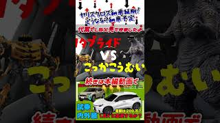 【レクサスLBX】認証不正問題でヤリスクロスが納期未定に。急遽LBXの商談をすることになり、レクサスLBXに試乗してきました【内外装・試乗レビュー】#認証不正問題 #レクサスLBX #shorts