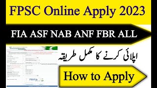 how to apply fpsc jobs 2023 | fpsc online apply karne ka tarika 2023