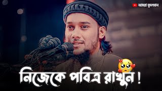 এমন একটি মেয়েকে বিয়ে করলেন 😘 Abu toha Muhammad Adnan