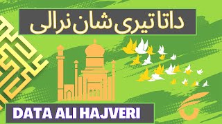 New Biyan Data Ali Hajwyri | Hazrat Data Ali Hajveri | Ali Hajveri Lahore| Islamic Biyan 2022