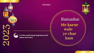 Ramadan me karne wale chaar kam!