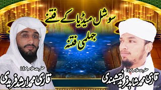 social media k fitny & Mira jehlmi ki ghustakhiya by  M Arshad Faridi Sab&M Shahid Fareed Naqshbandi