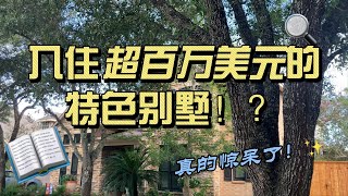 美国别墅｜留学生活vlog | 见旅行家好友｜中国城吃川菜