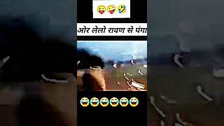 Dussehra Funny Video 2024 😂🤣 #funny #shorts #shreeram #shortfeed