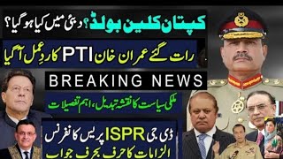 Imran Khan & PTI Response on DG ISPR Press Today |Setback For Imran Khan From Dubai| Justice Bandial