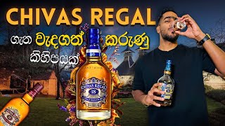 Chivas Regal Whiskey Review - චිවාස් රීගල් විස්කි ගැන ගැඹුරින් ඉගෙනගමු Origin, Tasting, Flavor Notes