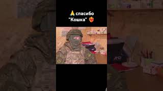 Боевая «Кошка»Фельдшер роты с позывным «Кошка» была награждена медалью «За спасение погибавших»