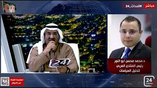 دور حزب الله في مفاوضات فيينا النووية الإيرانية | د. محمد محسن أبو النور