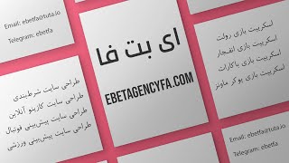 آموزش راه‌اندازی سایت شرط بندی پیش بینی ورزشی ebetagencyfa.com دانلود اسکریپت رایگان پیش بینی فوتبال