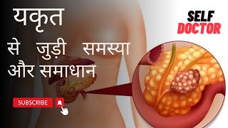 Pancreas: Swasthya Ka Mahatvapurn Ang#endocrinologist