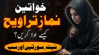 Aurtein Namaz e Taraweeh kese parhy - Namaz e Tarawee ka tarika