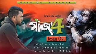 Gaja song | Jesan ovi song | Bangla gaja song 2020 | Bangla Sad song