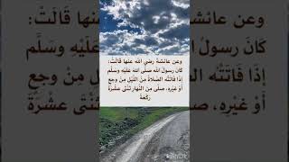 من أقوال الرسول صلى الله عليه وسلم ‏⁧‫#السنة_النبوية #رواه_مسلم #أخرجه_مسلم ‬⁩ً