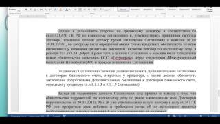 Решение в пользу заёмщика, Обязательства поручителей утратили свою силу