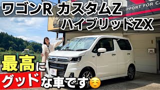 新型 ワゴンR カスタムZ 内装・外装紹介！メッキの使い方が最高にちょうど良い！SUZUKI スズキ