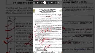 Class 10th !!private candidate form 2025 board exam form out !!#cbseprivateexam #cbsecompartmentnews