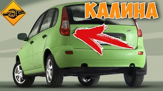 LADA Калина, замена лампочек