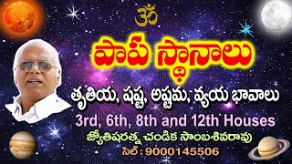 పాప స్థానాలు // 3rd 6th 8th and 12th Houses // Chandika World // Cell: 9000145506