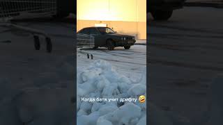 Когда Батя учит дрифту 🤣 #shorts #булкин #бмв #bmw #рекомендации