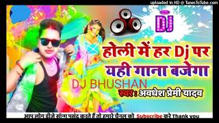 2022_#holi #awadheshpremi _new bhojpuri holi hard remix_#djbhushan