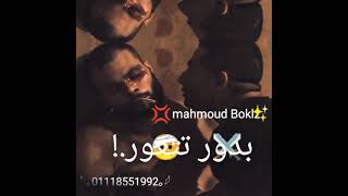 افجر_حلات_وتس__2021_مهرجان_كتع_كسح_كسل(حلات_وتس_شد_حيلك_اخصمي_في_الحروب_انا_مضحي_بجسمي_حمو_الطيخا_