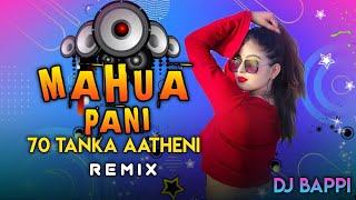 Mahua Pani Saturi Tanka Aatheni - Remix | Dj Bappi Mbj | New Odia Dj Song | Puja Special