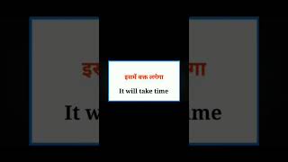 daily english sentences daily use english sentences with hindi #reading #english #viral #shorts