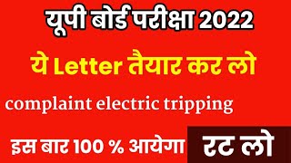 write a letter to the district magistrate making complain about electric tripping in your village