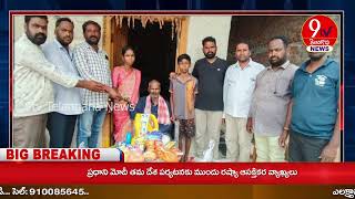 యాదాద్రి భువనగిరి జిల్లా స్నేహితుని కుటుంబానికి  సహృదయంతో ఆర్థికసహాయం అందజేత