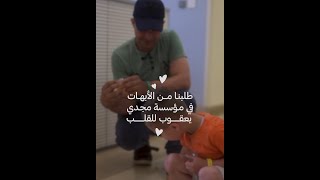 كل عيد أب وأنتم مع بعض!