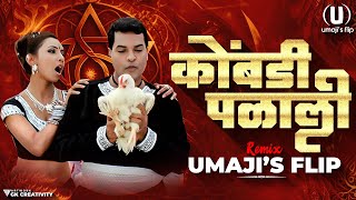 कोंबडी पळाली Dj Song | Kombadi Palali Remix | Marathi Song | Umaji'sflip | Trending Mix