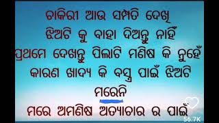 #ମଣିଷ ପଣିଆ ବାବଦରେ ଛୋଟ୍ କଥା ଟିଏ#