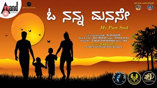 O Nanna Manase Lyrical Video | Vihan Arya | Desi Mohan | Dr.Umesh D |Mr.Thippeswamy D |RTN Developer