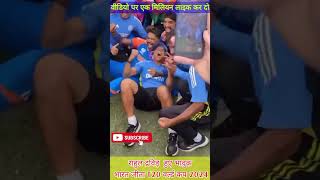 INDIA WORLD CUP WIN #india #ytshort #kricket #viratkohali #rohitsharma #teamindia #worldcup #shorts