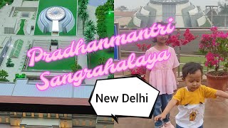 Pradhanmantri Sangrahalaya New Delhi @ প্ৰধানমন্ত্ৰী মিউজিয়াম( AB Vlog&Entertainment)