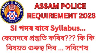 Assam Police Recruitment | SI, AB/UB, Commando, Constable New Vacancy 2023 |