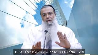 הרב יגאל כהן שליט"א יהודי יקר תשמח על כל מצווה שאתה עושה!!