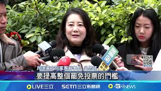 藍營下週一再闖選罷法! 綠批:讓罷免走入歷史的惡修 選罷法遭批惡修! 藍反擊:綠擋修法為發動大罷免潮│記者 許芷瑄 黃澄柏｜台灣要聞20241214｜三立iNEWS