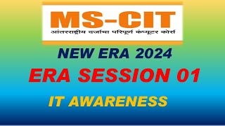 #MS CIT ERA Session 01  IT Awareness 2023 || MS-CIT Era 2023 || era session 1 || IT AWARENESS 2024