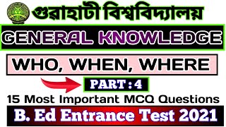 General knowledge top 15 Important MCQ | General science mcq  |  gauhati university bed entrance