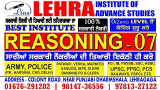 Reasoning Class - 7 | Punjab Patwari | Police | Army | PSSSB | PUDA | SSC | HSSC | All Govt. Exams