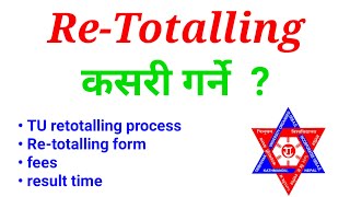 TU Retotaling Process | How to retotal tu result | How to check tu re totaling result | Retotalling