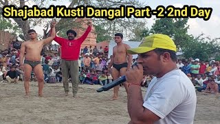 Shajabad Babrala Kusti Dangal Part-2 2nd Day 2023 || Shajabad Kusti Dangal || Babrala Kusti Dangal